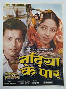 भोजपुरी चित्रपट (Bhojpuri cinema)
