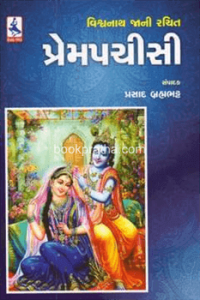 Read more about the article विश्वनाथ जानी (Vishwanath Jani)