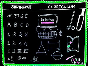 Read more about the article अभ्यासक्रम (Curriculum)