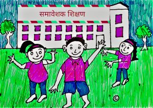 Read more about the article समावेशक शिक्षण (Inclusive Education)
