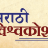 छत्रपती रामराजे भोसले (Chhatrapati Ramraje Bhosale)