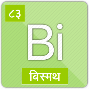 Read more about the article बिस्मथ (Bismuth)