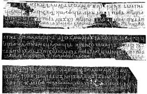 नहपानाचा कोरीव लेख (Nashik Inscription of Nahapan)