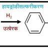 हायड्रोडीसल्फरीकरण (Hydrodesulfurisation)