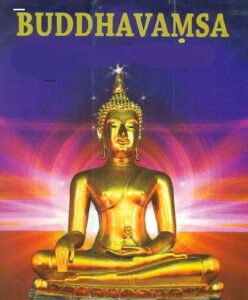 बुद्धवंस (The Buddhavamsa)