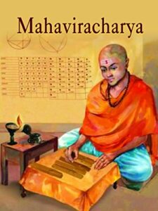 Read more about the article महावीराचार्य (Mahaviracharya)
