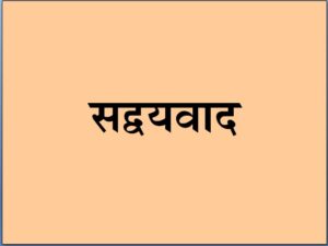 Read more about the article सद्वयवाद (Dualism)