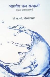 Read more about the article रा. श्री. मोरवंचीकर (R. S. Morvanchikar)