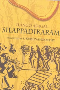 Read more about the article शिलप्पधिकारम् (Silappathikaram)