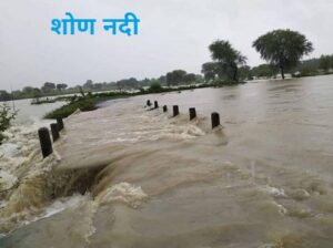 Read more about the article शोण नदी (Son River)