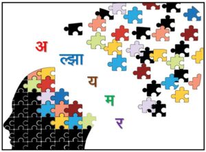 Read more about the article अल्झायमर आजार (Alzheimer’s disease)