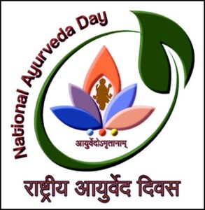 राष्ट्रीय आयुर्वेद दिवस (National Ayurveda Day)