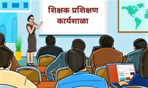 Read more about the article शिक्षक शिक्षण (Teacher Education)