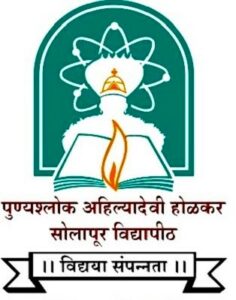 पुण्यश्लोक अहिल्यादेवी होळकर सोलापूर विद्यापीठ (Punyashlok Ahilyadevi Holkar Solapur University)