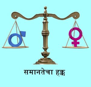 Read more about the article समानतेचा हक्क (Right to Equality)