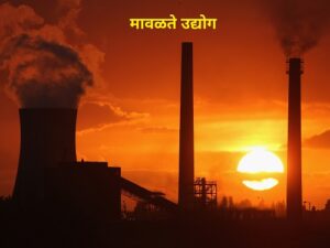 Read more about the article मावळते उद्योग (Sunset Industry)