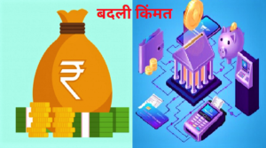 Read more about the article बदली किंमत (Transfer Pricing)