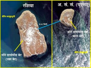Read more about the article डायोमीड बेटे (Diomede Islands)