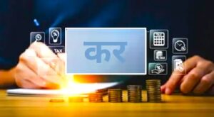 Read more about the article स्वेच्छा घोषणा योजना (Voluntary Disclosure Scheme)