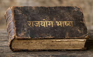 Read more about the article राजयोग भाष्य (Rajyoga Bhashya)