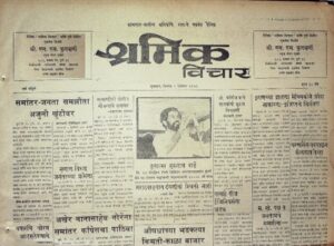 Read more about the article श्रमिक विचार (Shramik Vichar)