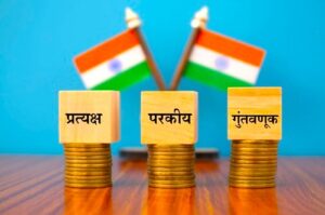 प्रत्यक्ष परकीय गुंतवणूक (Foreign Direct Investment - FDI)